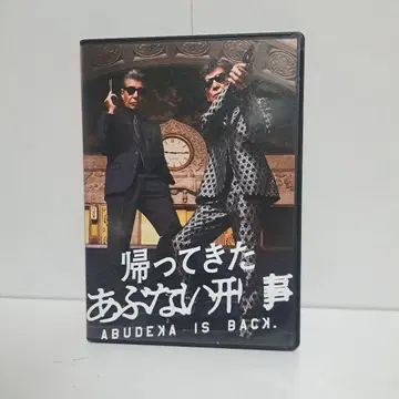 돌아온 아부나이 형사 DVD 2장 세트 타테 히로시 시바타 키요히로