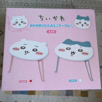 치이카와 오카오 접이식 미니 테이블 치이카와