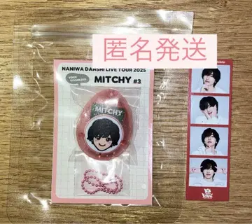 나니와단시 미치에다 슌스케 보이스 키링 & 포토 카드
