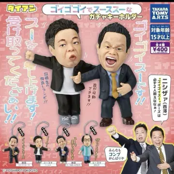 다이앤 고이고이고이하고 스스스한 가챠 키링 전 4종 컴프 가챠
