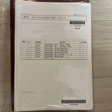 2016년 12월 단답형 특별 회계 1~4회