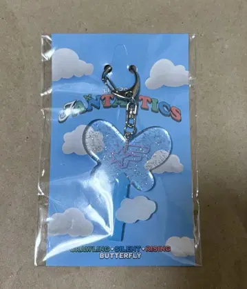FANTASTICS BUTTERFLY 스틱 키링 트러스테 한정판