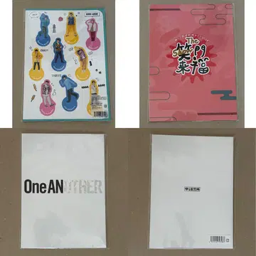 아케오메 2024 주사위 놀이 One ANOTHER 팜플렛 세트