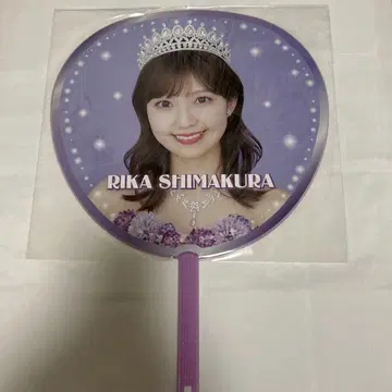 시마쿠라 리카 BEYOOOOONDS 시마쿠라 소년 네이비 점보 부채