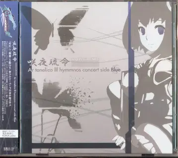 게임 CD 사쿠야 루메이 아르토네리코 3 훔노스 콘서트 사이드 아오