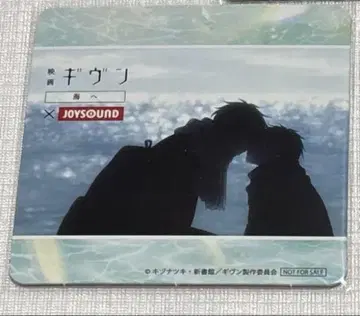 기븐 바다로 JOYSOUND 코스터 사토 마후미 우에노야마 리츠마후