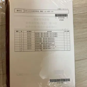 2016년 12월 단답형 특별 회계 14-19회