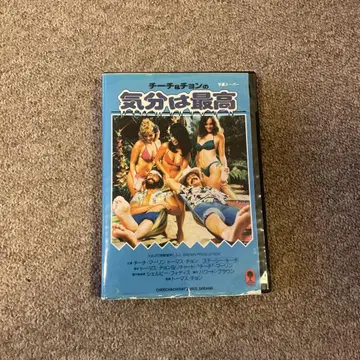 기분이 최고 DVD