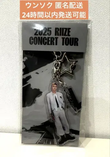RIIZE 한국 서울 RIIZING LOUD 아크릴 키링 은석