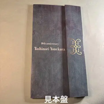 10주년 기념 토시노리 요네쿠라 ()