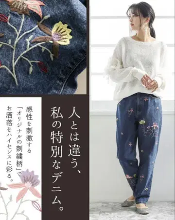 완판템 LL~3XL 사이즈 소말리아 꽃무늬 자수 청바지