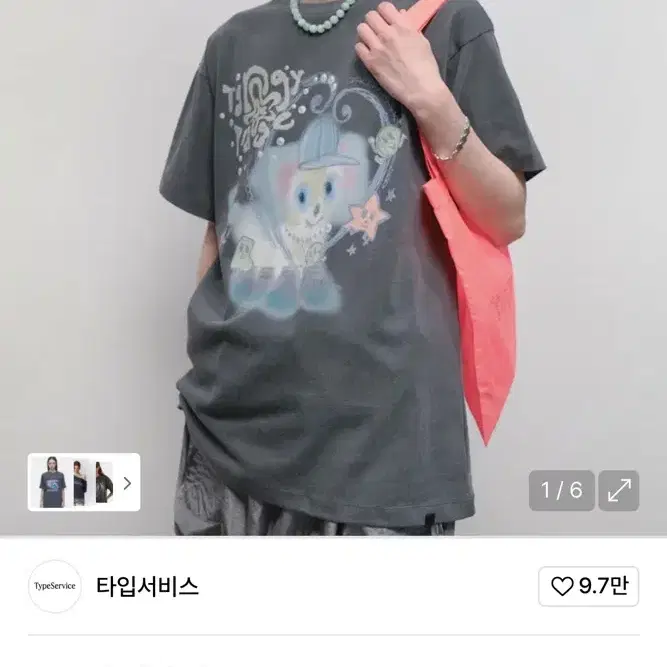 Type Service rabbit ruched top #타입서비스 on Bunjang Global