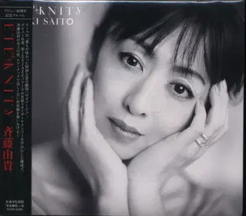 CD 사이토 유키 ETERNITY