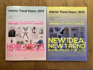 인테리어 트렌드 비전 2014 & 2015 2권 세트