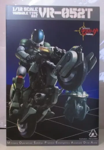 천치렌 RIOBOT VR-052T 모스피다 레이