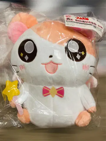 캐릭터 복권 토토코 하무타로 A상 BIG 봉제 인형