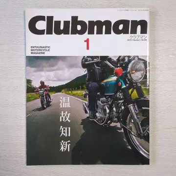 Clubman (클럽맨) vol.1 2017년 11월호