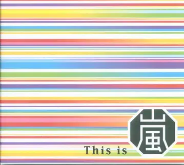 아라시 초회 한정판 Blu-ray This is 아라시