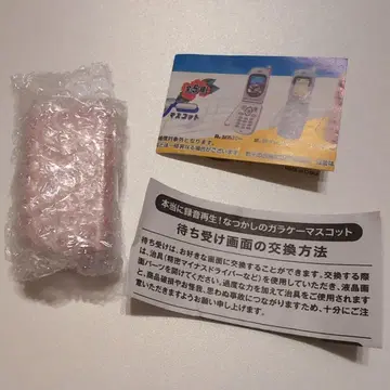 추억의 피처폰 마스코트, 녹음 및 재생 가능