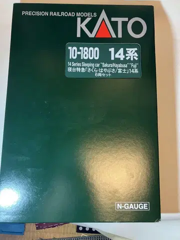 kato 10-1800 침대 특급 '사쿠라 하야부사 후지'
