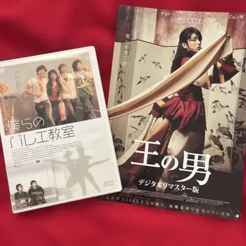 덤 포함, 단종, 셀, 한국 영화 우리들의 발레 선생님 DVD 이준기
