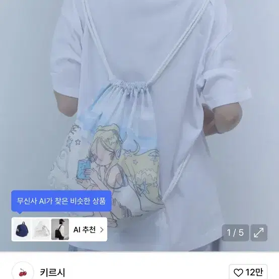 KIRSH | 키르시 Kirsh X Sun One Bird Full Print Gym Sack