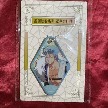 BLEACH 상하이 중국 한정판 아크릴 키링 그리무조