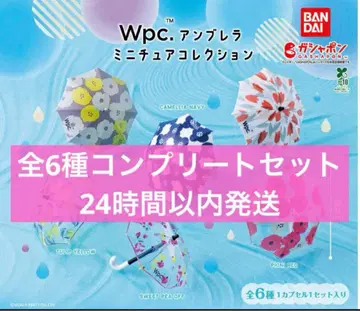Wpc. 엄브렐라 미니어처 컬렉션 전 6종 컴플리트 세트