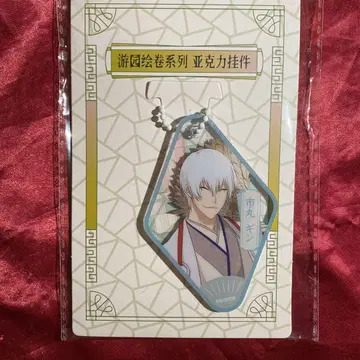 BLEACH 상하이 중국 한정판 아크릴 키링 이치마루 긴