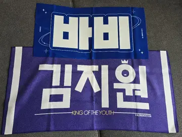 iKON 슬로건 마스터 굿즈 세트 바비