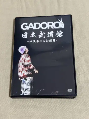 GADORO 일본 무도관 라이브 DVD