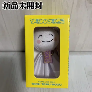 YOASOBI 돔 초현실주의 테루테루보즈 키체인