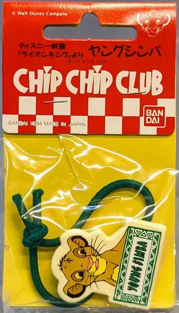 반다이 칩 칩 포니테일 영 심바