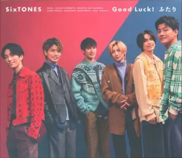 SixTONES 일반ver. 초회 프레스 Good Luck!/후타리
