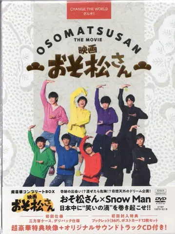 일본 국내 영화 DVD 영화 오소마츠 6쌍둥이 초럭셔리 컴플리트 BOX