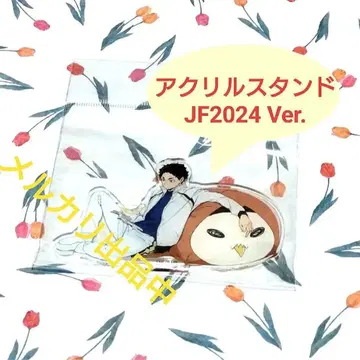 하이큐!! 신작 아크릴 스탠드 JF2024 Ver. 아카아시 케이지