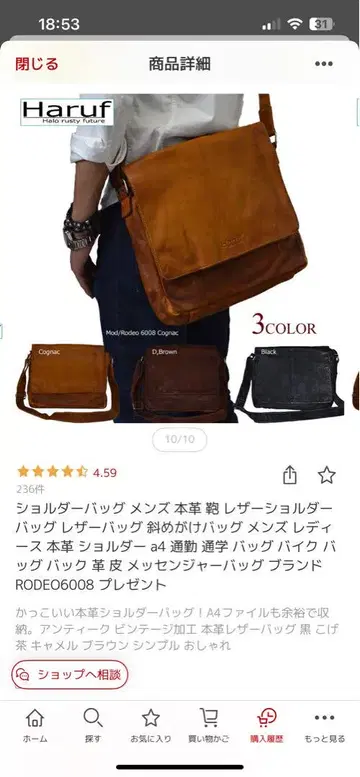 정가: 22,000 Haruf 브라운 가죽 숄더백