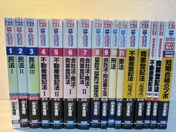 사법서사 오토매틱 시스템 기본서 세트 2019년 구매