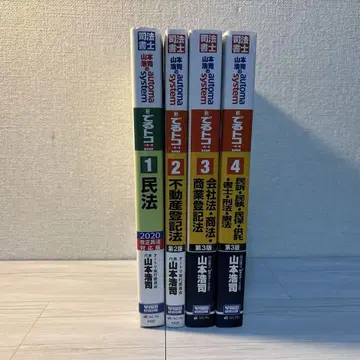 사법서사 오토매틱 시스템 일문일답 세트