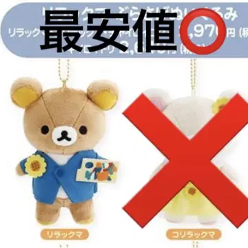 고흐 전 리락쿠마 매달린 봉제 인형