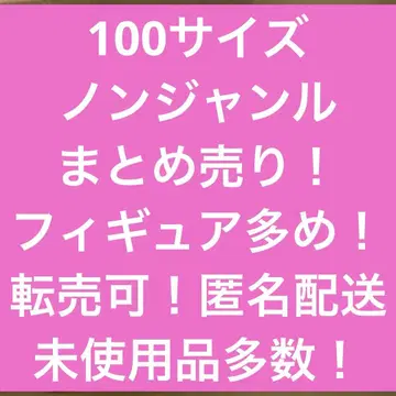 장르 불문 상품 캐릭터 굿즈 묶음 판매 100 사이즈