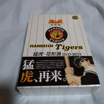 거인의 별 특별편 맹호 하나가미 만 DVD