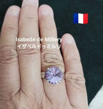 Isabelle de Millery 보라색 반지