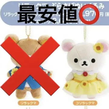 고흐 전 코리락쿠마 매달린 봉제 인형