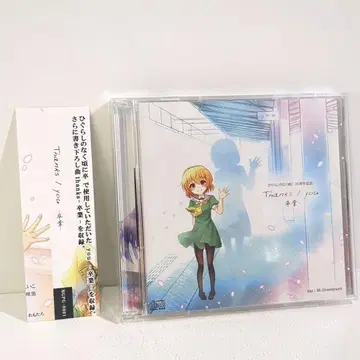 히구라시노 나쿠고로에 Thanks you 졸업 M.Graveyard CD