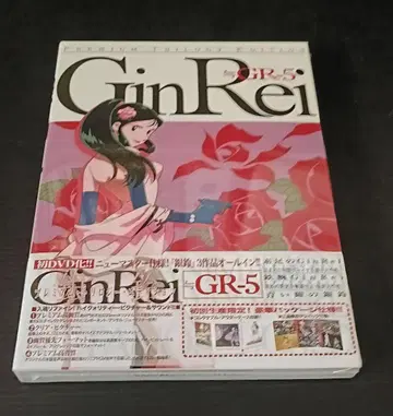 미개봉 GR-5 GinRei Ginrei 프리미엄 트릴로지 에디션