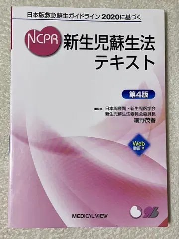 일본판 응급소생 가이드라인