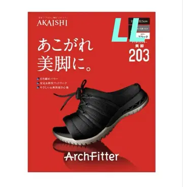 AKAISHI 아카이시 아치 피터 샌들 다이어트