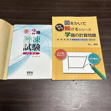 2종 냉동 시험 참고서 문제집