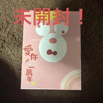 만년 사랑 일본판 DVD 럭셔리 에디션 BOX
